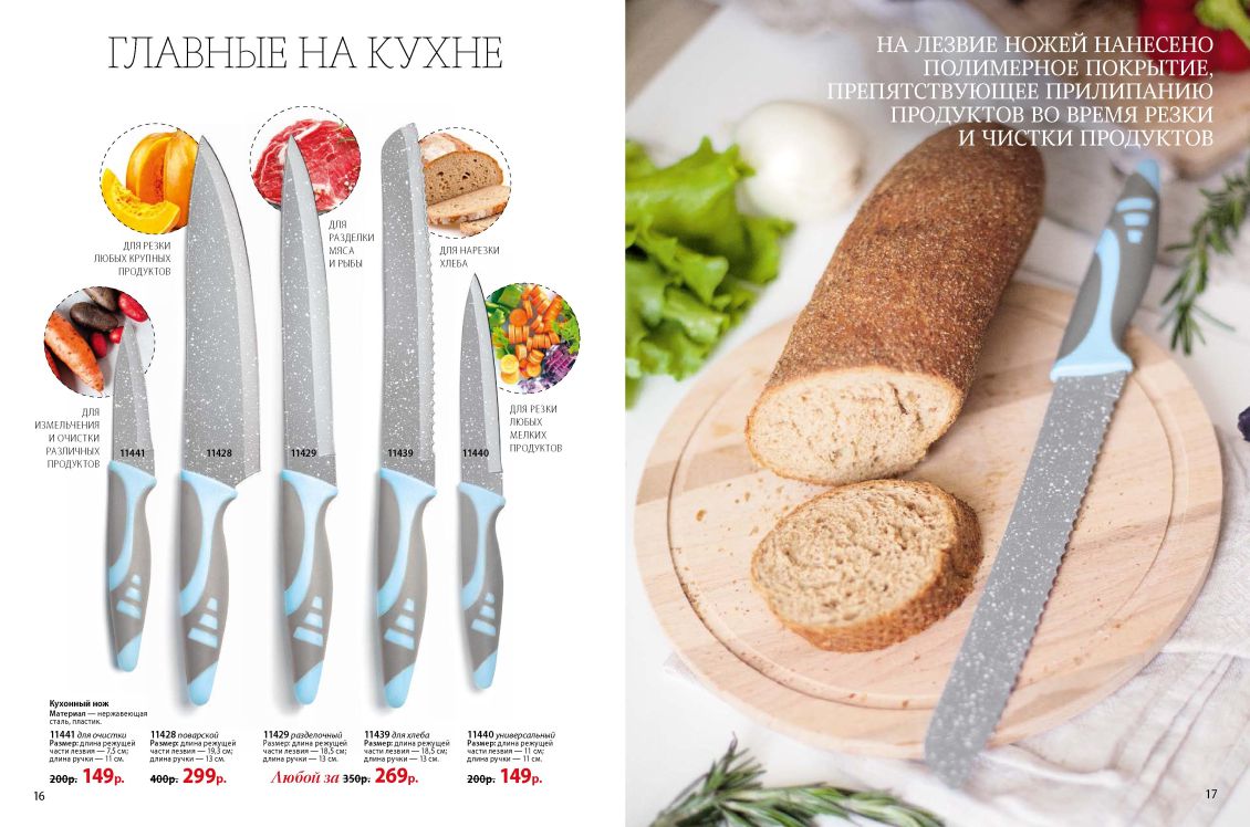 Новый каталог аксессуаров и бытовой косметики для кухни и дома ДОМ-FABERLIC Россия 2018 